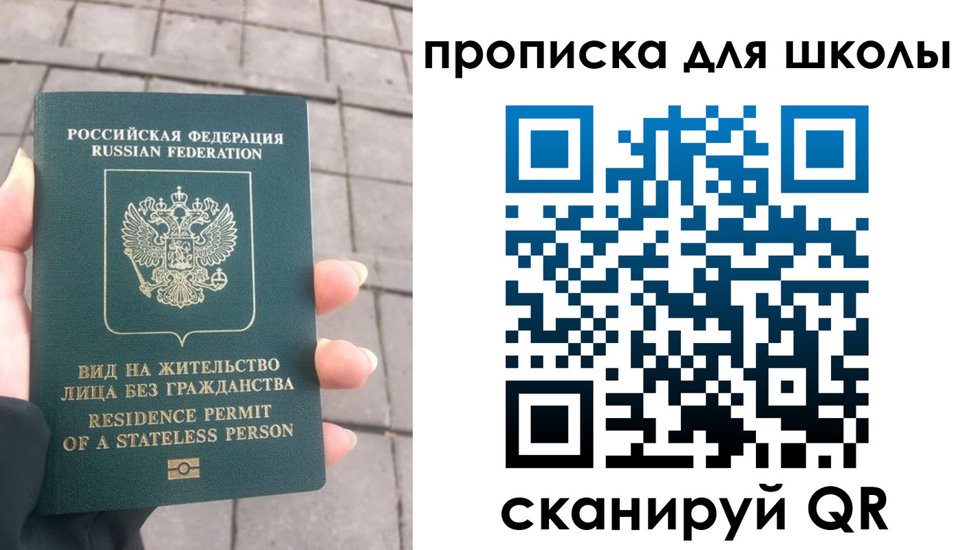 прописка для работы в Колпашево
