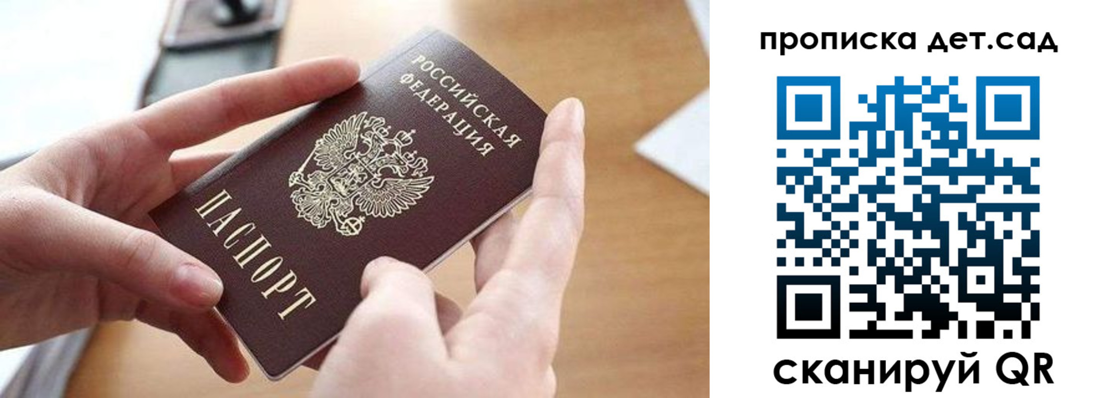 купить прописку в Колпашево